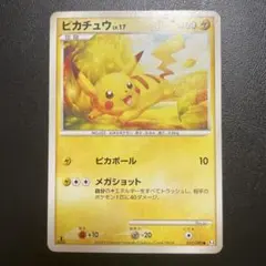 ピカチュウ ● Pt4 アルセウス光臨 031/090 ピカチュウ ○ Pt4 アルセウス光臨 031/090 - メルカリ