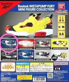 Reebok☆インスタポンプフューリー☆SAX BLUE色☆ガチャポン☆匿名発送