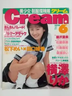 月刊クリーム1993年 5,6,9,10月号 4冊セット - メルカリ