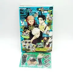 新品 付録・応募券など全部付属 少年ジャンプGIGA 2024 SUMMER