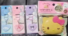 サンリオ お直しリップミラー つけまつげケース 4点セット
