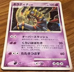 ポケモンカード ギラティナ LV.63 051/096 - メルカリ