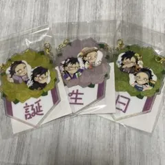 鬼滅の刃 不死川実弥誕生祭2025 バースデーガーランドチャーム 3点