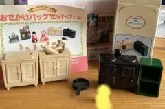 おでかけバックセット　アヒル　シルバニアファミリー　調理台セット