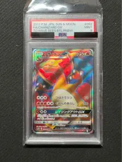 2025年最新】リザードン gx srの人気アイテム - メルカリ