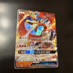 2026年最新】ホウオウGX 013/114の人気アイテム - メルカリ