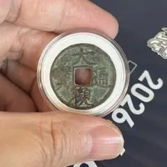 고대 중국 동전, 타이관, 보물, 북송 동전, 동전 상자에 담긴 작은 납작한 동전
