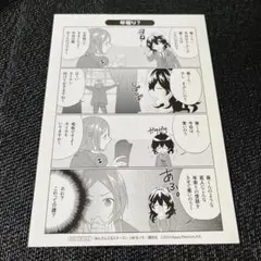 あんスタ ARIA 特典 コミックス 4コマ漫画 ゆうた 零