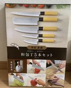 中村孝明 和包丁5点セット 木箱ケース入 サビにくいステンレス鋼 新品のサムネイル