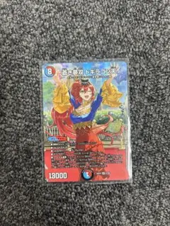 2026年最新】蒼き無双 ドギラゴン天の人気アイテム - メルカリ