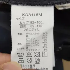 マタニティ　パンツ　黒　裏起毛