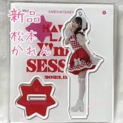 新品 松本かれん アクスタ クリスマス サンタ まつかれ フルーツジッパー