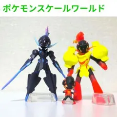 ポケモンスケールワールド ソウブレイズ グレンアルマ セット