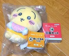 ちいかわ うさぎ エニマイくじ ぬいぐるみのサムネイル