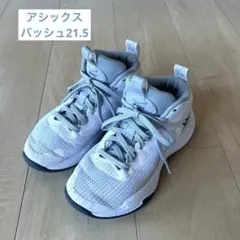 アシックス　バスケットボールシューズ　21.5cm