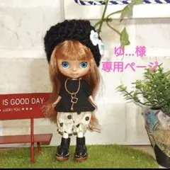 ゆ…様専用ページ