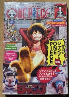 ONE PIECE magazine ワンピースマガジン vol.20 プロモ