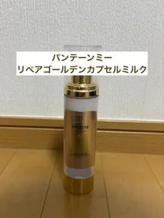 パンテーン エフォートレス 洗い流さないトリートメントのサムネイル