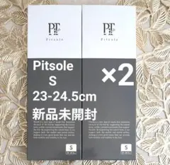 特別価格! Pitsole ピットソール 黒 S 2セット 23- 24.5cmのサムネイル