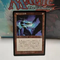 2026年最新】呪われた巻物の人気アイテム - メルカリ