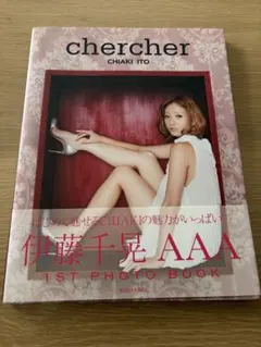 chercher 伊藤千晃 AAA 1ST PHOTO BOOK