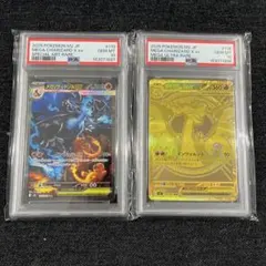 ドンメル AR メガリザードンX ex PSA10セット - メルカリ