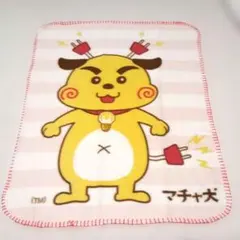 マチャ犬 あったかフリースブランケット＆トートバッグ セット