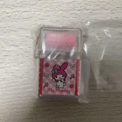 サンリオキャラクターズ ローラー付き消しゴム風 キーホルダー マイメロ