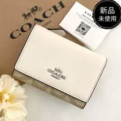 新品　正規品☆COACH コーチ　折り財布　 ホワイト　レザー 三つ折り財布