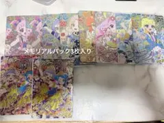 ひみつのアイプリ サイン等 まとめ売り