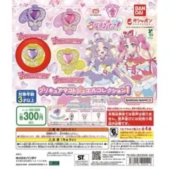 名偵探プリキュ亞 治癒解答 誠寶石