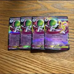 【4枚セット】メガサーナイト　ex 042/063 RR