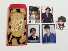 重岡大毅 カードセット