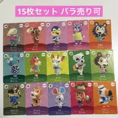 どうぶつの森 amiiboカード 第5弾