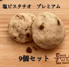 限定 大きい スコーン 塩ピスタチオ 9個 プレミアム フレッシュバターのサムネイル