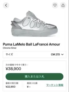 2026年最新】LaFrance pumaの人気アイテム - メルカリ