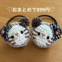 あみぐるみ　ヘアゴム♡肉球リボンのベージュずきん猫ちゃん♡
