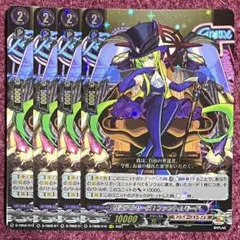 ヴァンガード 絆の守護銃士 アンテロ 2枚 - メルカリ