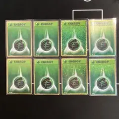 基本草エネルギー クラシック 8枚セット ②