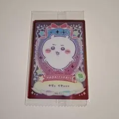 ちいかわ ちいかわウエハース ラッキーカードコレクション　1枚