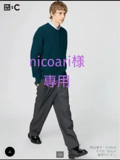 新品UNIQLO C イージーワイドテーパードパンツ　ダークグレー　Sサイズ