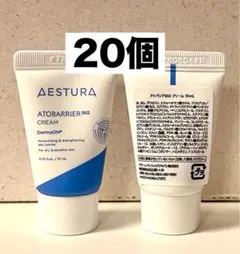 【AESTURA】アトバリア365 クリーム