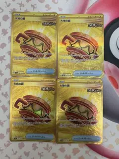 2025年最新】大地の器 UR 4枚の人気アイテム - メルカリ