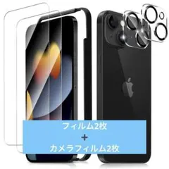 iPhone 15 Plus用フィルム（2枚）+カメラフィルム（2枚）