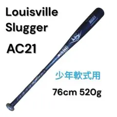 【超軽量】ルイスビルスラッガー AC21 少年軟式用バット 76cm 520g