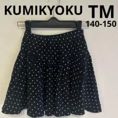 【KUMIKYOKU⭐️組曲】ドット柄 フレアスカート ブラック TMのサムネイル