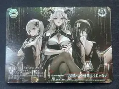 アズールレーン　RRR+ お祝いに一杯飲もうじゃない