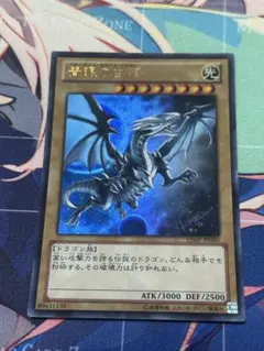 2026年最新】遊戯王 青眼の白龍 vjmp－jp080の人気アイテム - メルカリ