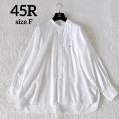 美品✨45R おこめ平の908 8ノットシャツ ホワイト　Freeサイズ 美品✨45R おこめ平の908 8ノットシャツ ホワイト Freeサイズ - メルカリ