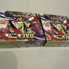 た*ん様 ポケモンカードゲーム ムニキスゼロ 2個セット　シュリンク付き